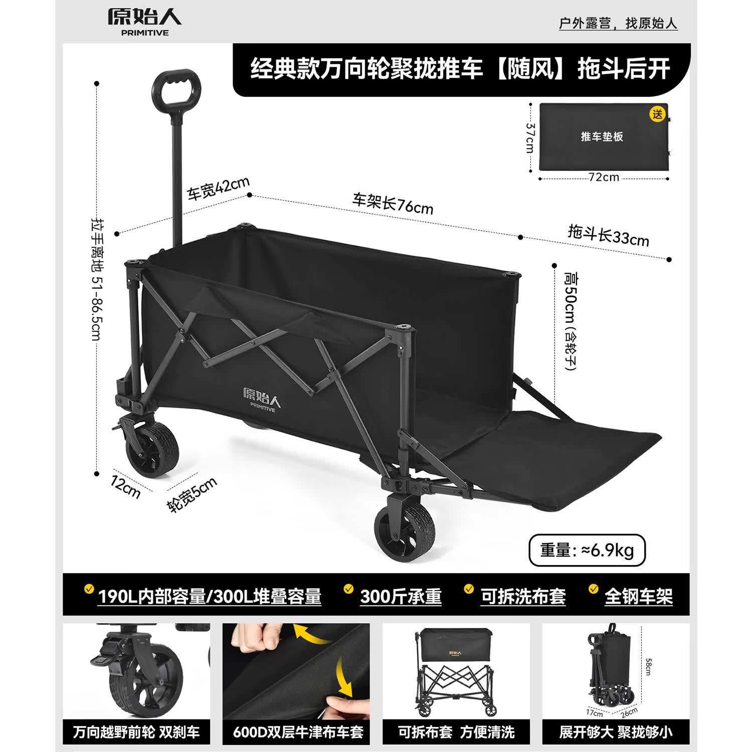 原始人露营推车户外营地拖车旅行可折叠手推野餐野营手拉车遛娃小拉车 300L 曜石黑【后开越野款】双刹快拆越野轮+快拆布套
