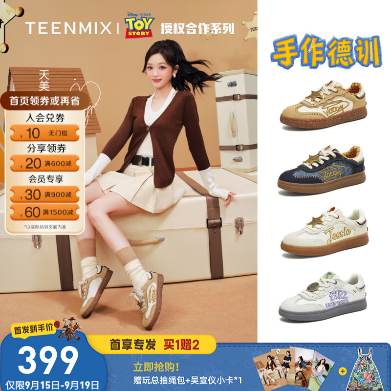 天美意吴宣仪同款玩具总动员联名薄底手作德训鞋男女新款运动休闲板鞋 胡迪蓝【女款】 吴宣仪同款 37