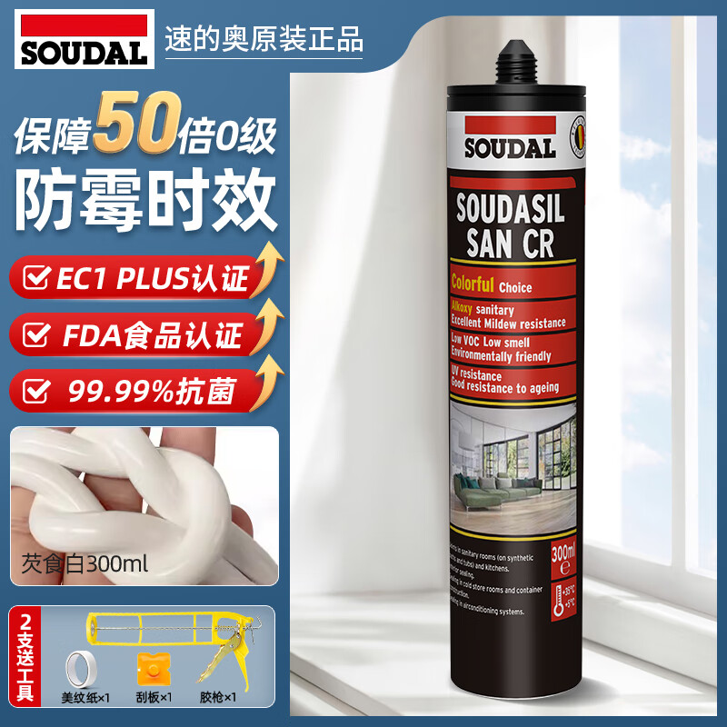速的奥（SOUDAL）CR醇型玻璃胶哑光防霉美容胶门窗厨卫衣柜踢脚线密封 【质保30年】净味型·50倍防霉-芡食白 ·买即送胶枪
