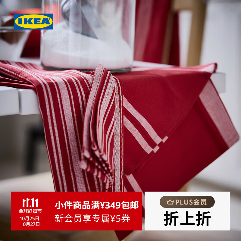宜家（IKEA）【新品】VINTERFINT云芬特厨房用巾吸水抹布清洁布 红色白色厨房用巾50x70cm