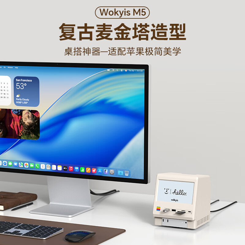 WOKYIS适用macmini m4专属复古拓展坞type-c雷电5硬盘盒高清小副屏macbook笔记本电脑usb十三接口扩展坞 复古米黄色 10Gbps【拓展坞+硬盘盒+小副屏】