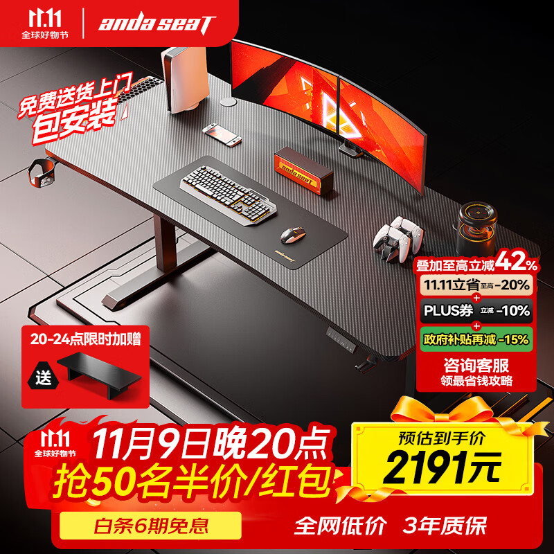 andaseaT安德斯特实木电脑桌电竞桌升降实木桌 未来pro带灯双电机2米