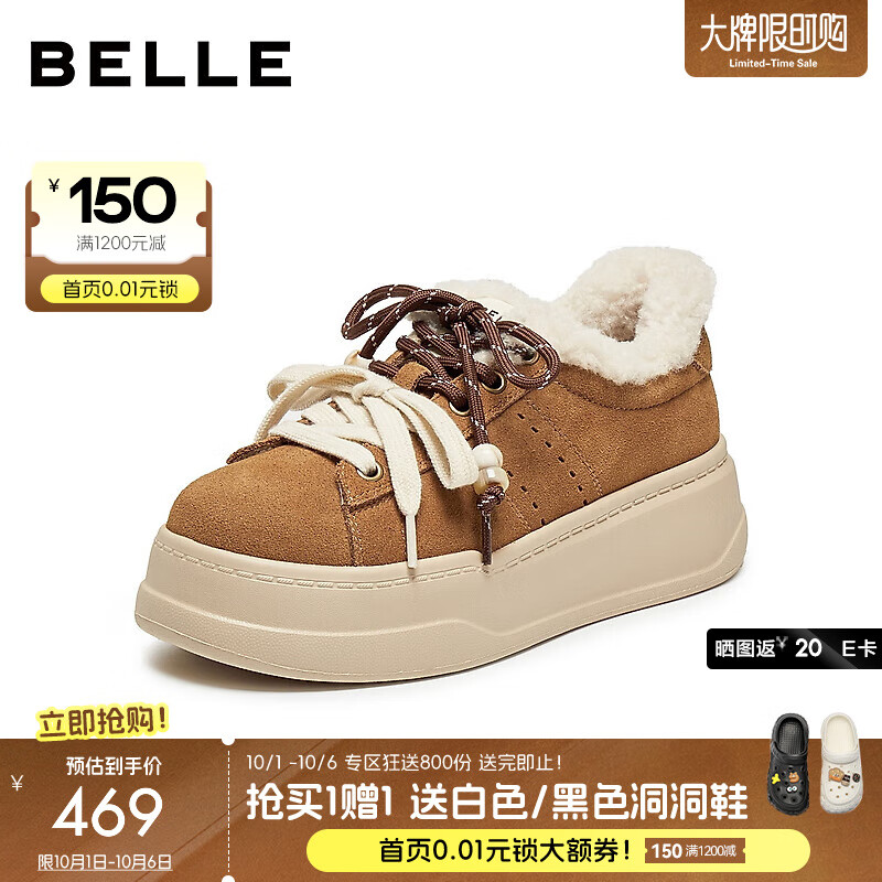 百丽（Belle）复古双鞋带串珠毛毛鞋女2025冬新厚底增高加绒休闲鞋B2843DM5 棕色 39