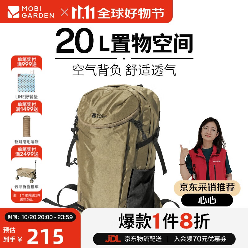 牧高笛（MOBIGARDEN）风影登山包 户外露营徒步大容量背负双肩包 NX24664006 沙石卡其