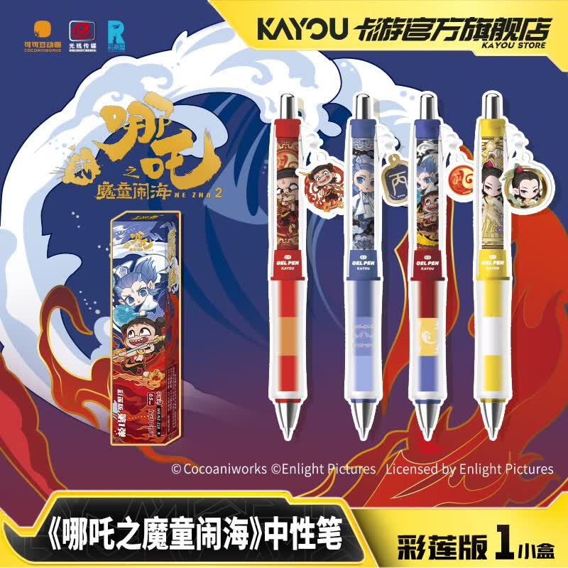 卡游哪吒之魔童闹海中性笔魔童笔纪彩莲版1支装正版周边黑色盲盒笔签字笔学生文具 生日礼物