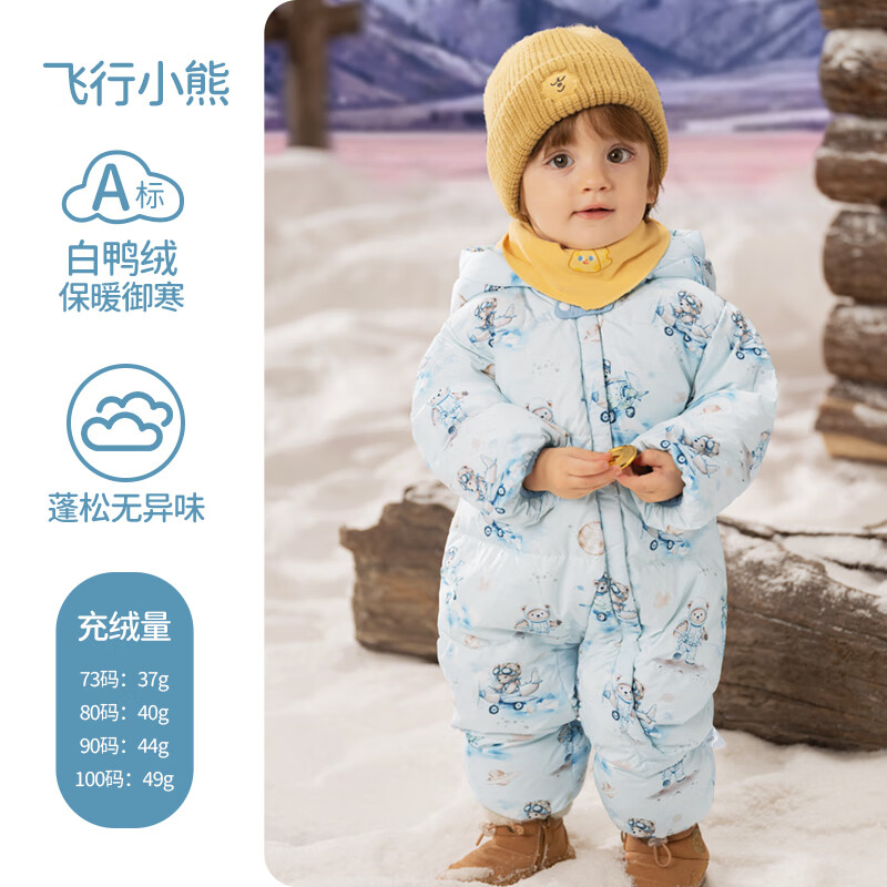 欧孕婴儿羽绒服连体衣冬季宝宝外出衣服保暖秋冬装白鸭绒哈衣爬服 飞行小熊【保暖90白鸭绒】 73 cm