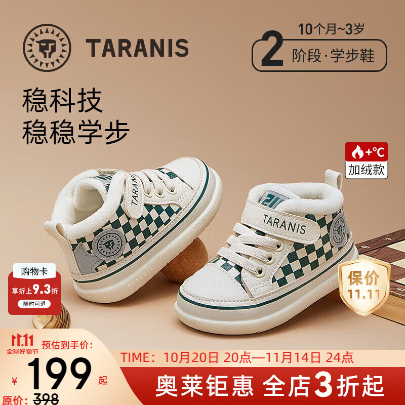 泰兰尼斯秋冬季新款学步鞋中高帮男宝宝鞋气泵防滑防踢机能鞋子 白/绿 冬季加绒选大一码 20 鞋内长13.5cm适合脚长12.5