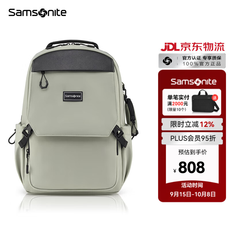 新秀丽（Samsonite）男士双肩高颜值电脑包笔记本简约时尚休闲潮流通勤旅行大容量TR1 卡其色