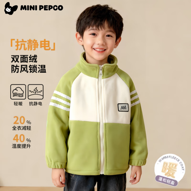 小猪班纳（PEPCO）男女童加绒外套外穿奥粒绒新款保暖衣外套宝宝加厚秋冬款棉服 儿童外套-果绿白 130 cm