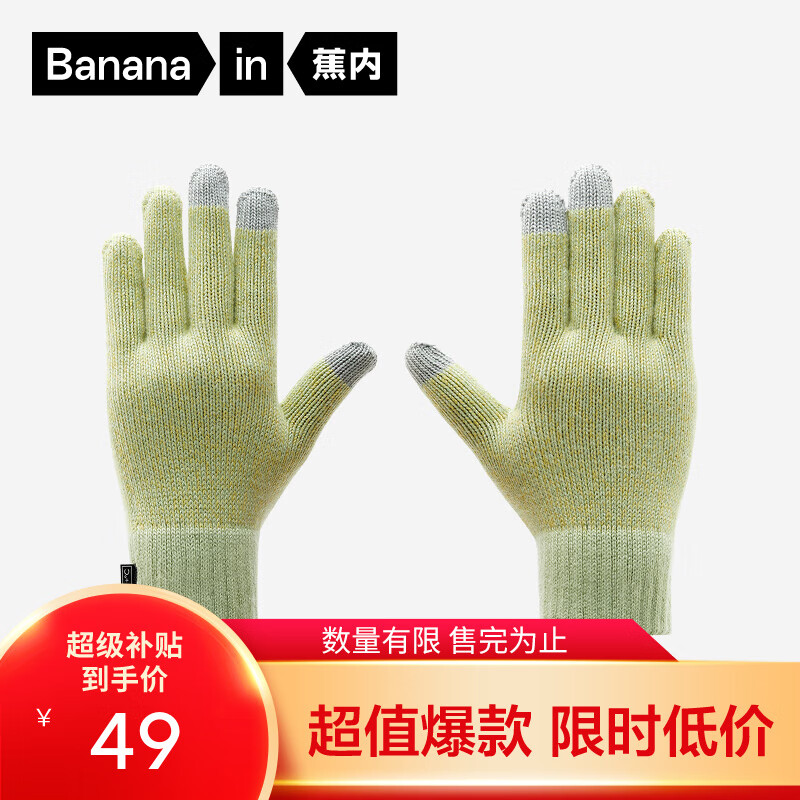 蕉内【特惠链接】热皮保暖手套男女同款触屏户外骑行运动加厚秋冬季 梨绿 L