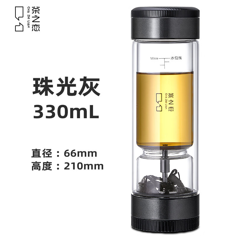 茶之戀茶水分離杯雙層玻璃泡茶杯個(gè)人專用男杯子 66D 珠光灰 330ml