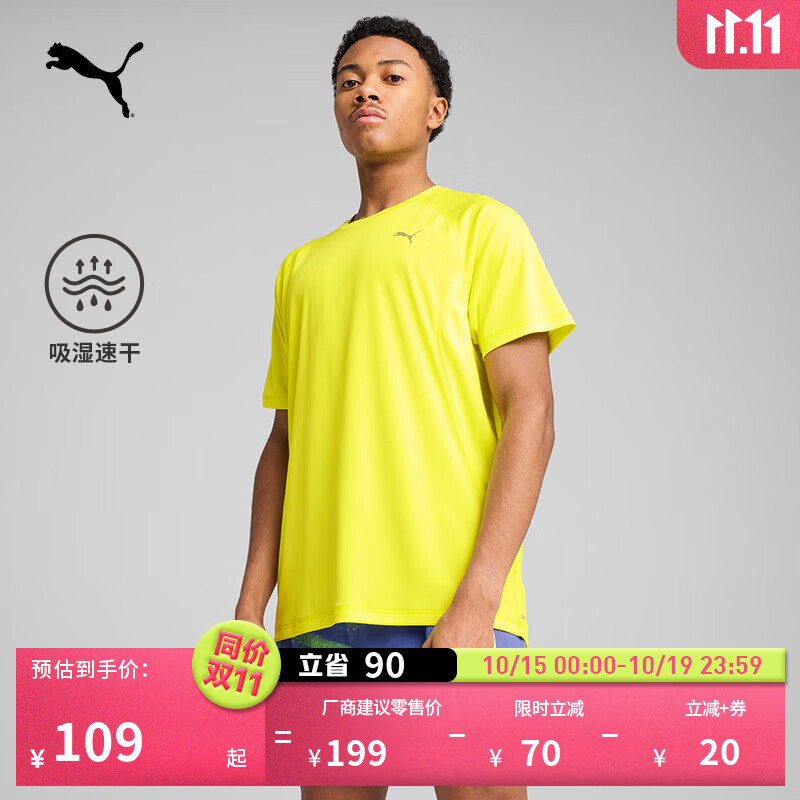彪马（PUMA）吸湿速干羽毛球休闲短袖T恤男子跑步训练运动上衣 527238 柠檬黄-39 M (175/96A)