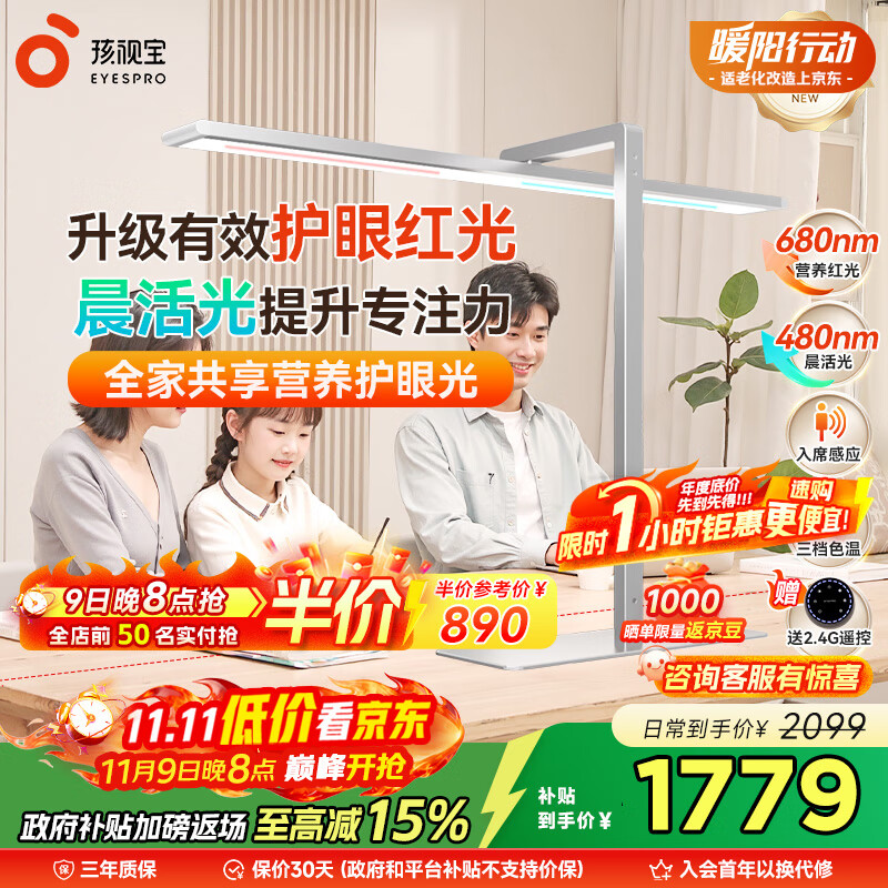 专用阅读台灯S01B-100W-RS