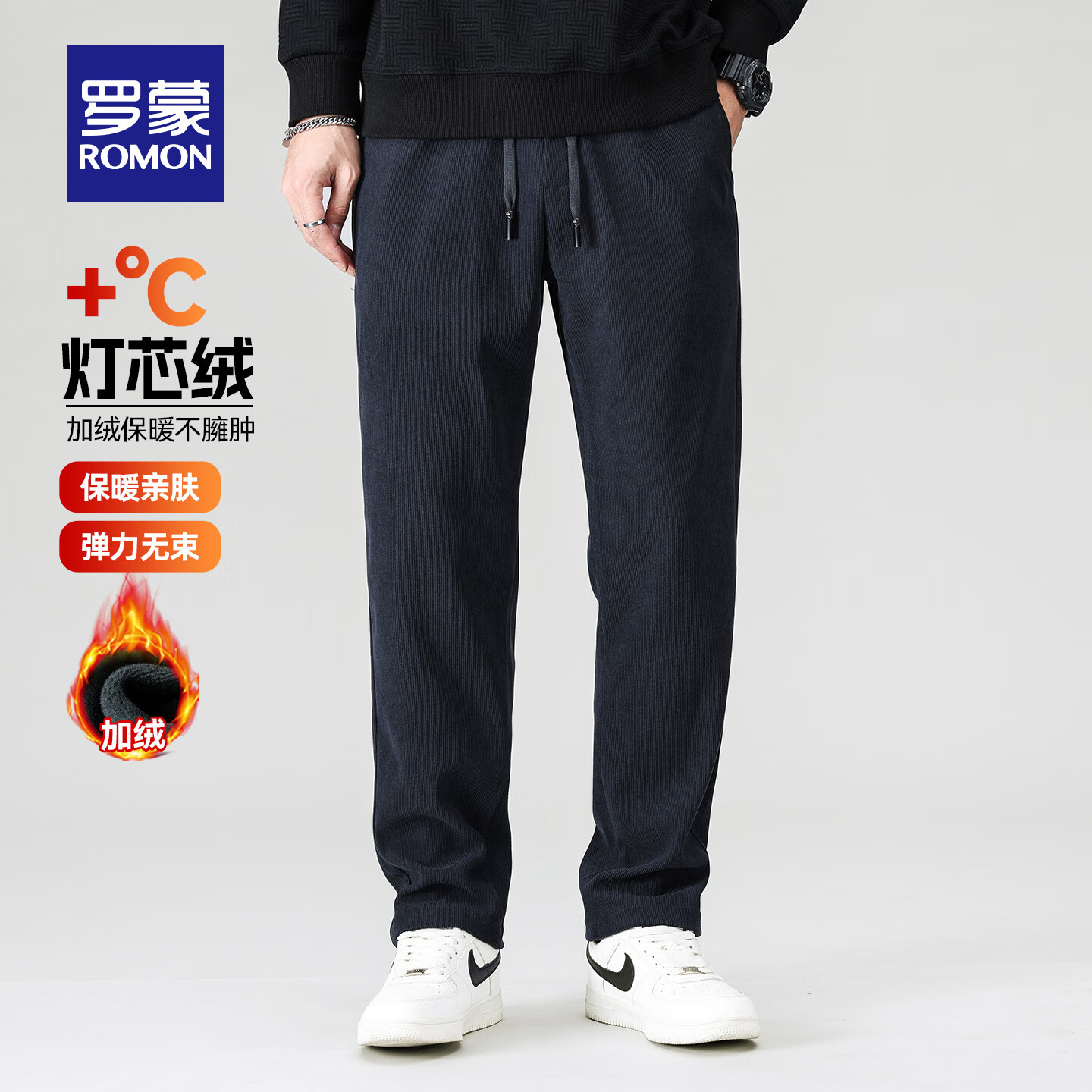 罗蒙（ROMON）【加绒可选】灯芯绒加厚休闲裤男秋冬新款抽绳腰中青年直筒长裤男 3K147A31A灰色【加绒款】 L (175) (建议110-130斤)