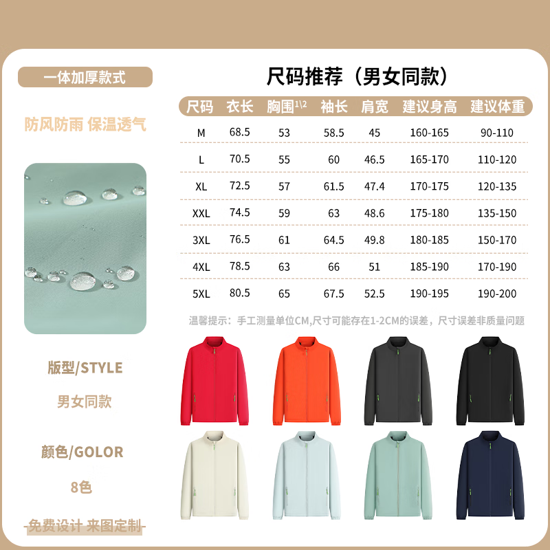 月洛婵工作服男装定制耐脏耐磨工装立领外套夹克秋冬团体服防水冲锋衣 F款一体加棉加厚-防风防水-黑色 4XL