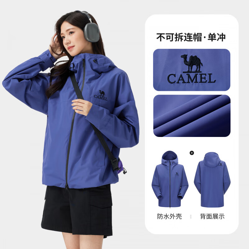 骆驼（CAMEL）户外雨神冲锋衣男女防水外套中国山地色徒步硬壳单层登山服装 【双向拉链___四季款】星云紫，男女同款A13CA S