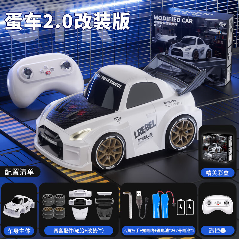 京達(dá)玩具（JINGDA TOYS）頌?zāi)嶙烂婷阅氵b控小車智能感應(yīng)跟隨車漂移解男孩玩具車1比64:賽車 GTR2.0【漂移+遙控+跟車】改裝版雙電