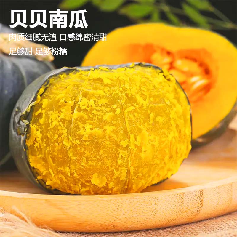 薏品甄鲜正宗云南贝贝南瓜  粉糯甜香 营养丰富早餐辅食粗粮 新鲜生鲜蔬菜 贝贝南瓜带箱5斤 4.5斤 单果250g+