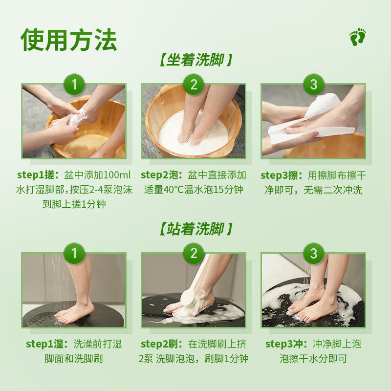 郑远元洗脚液除臭抑菌去脚气 脚臭止痒泡脚脚汗抑菌脱皮足浴液 【除臭抑菌 抑菌率99.99% 】1瓶体验装