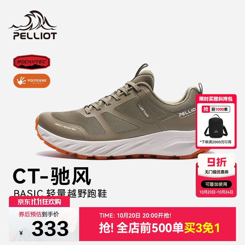 伯希和（Pelliot）[CT-驰风]户外越野跑鞋男女防滑轻便徒步登山鞋115119025木棕色41