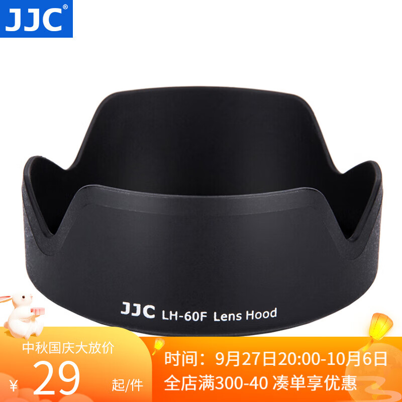 JJC 佳能遮光罩 替代EW-60F 适用于RF-S 18-150mm镜头R7 R50 R10 R8 R3 R5C R6 R6II二代 RP R5配件 遮光罩怎么样,好用不?