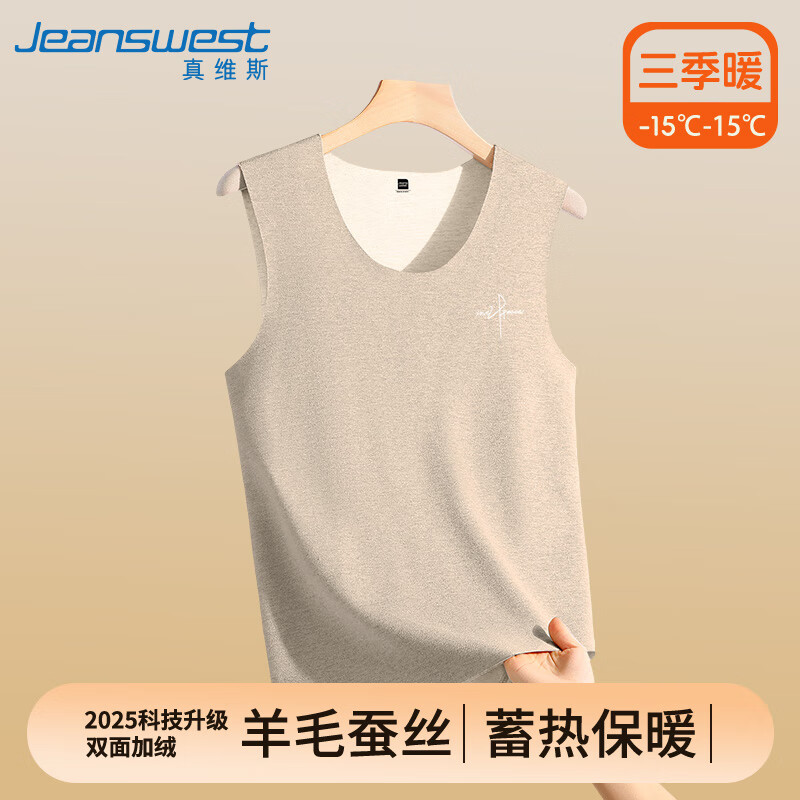 真维斯（Jeanswest）男士打底背心2025冬季潮牌简约无痕保暖内搭男女同款蚕丝羊毛坎肩