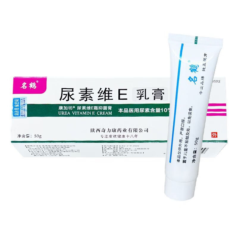 名鹤奇力康尿膏50g皮肤干燥滋养润肤保湿维生素e霜抑菌膏 体验装1盒
