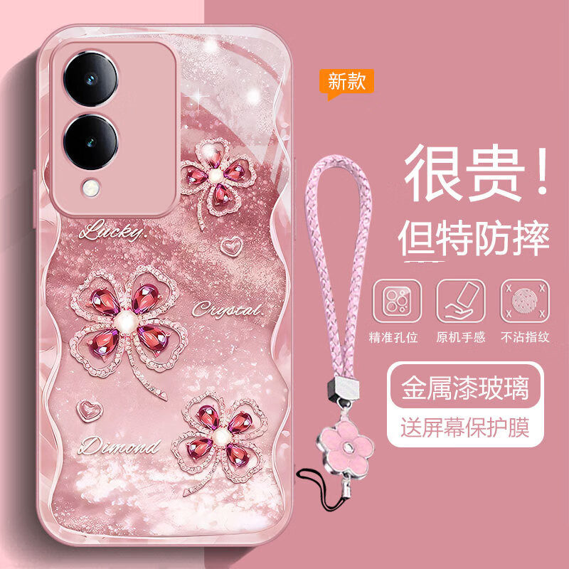 虎克船长 四叶草适用vivo y36手机壳新款y50保护套超薄防摔玻璃壳硅胶软边简约镜头全包创意男女款 vivo Y36【粉色】四叶草
