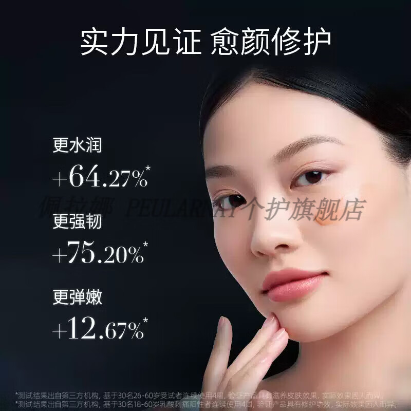 佩拉娜 PEULARNAY梦百颜奢润养肤黑霜家用面霜秋冬面部细纹滋润补水保湿霜 奢润养肤黑霜[50g]*5瓶