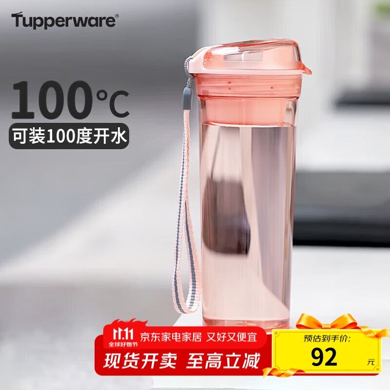 特百惠（Tupperware）晶彩400ML塑料杯男女士学生夏季运动水杯子户外便携大容量 粉色