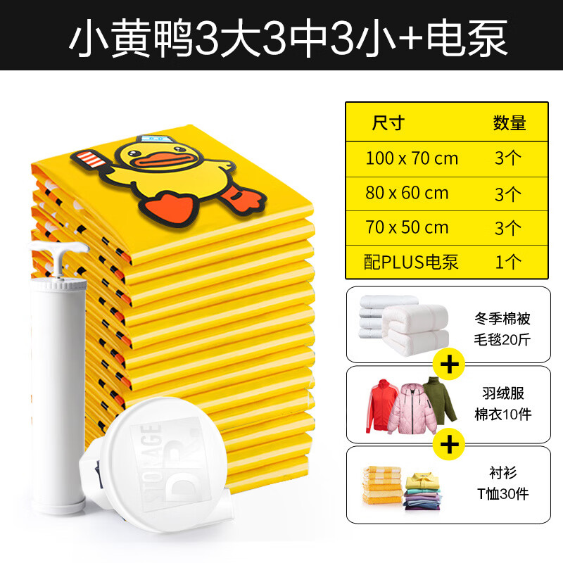 喔爸（obar）特大號真空壓縮袋抽氣電泵收納被褥衣物 (3大3中3小+手泵電泵)(綜合套裝) 大號(100*80cm)