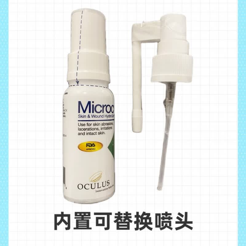 微赛恩凝胶敷料30ml/瓶 内带喷嘴 正品保障京东仓发货 1盒装30ml