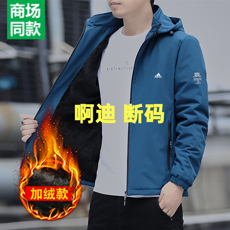 2025年春秋季新款外套男士男装休闲防风立领夹克男修身上衣服男生 蓝色加绒款AD 5XL 【175-190斤】 京东折扣/优惠券