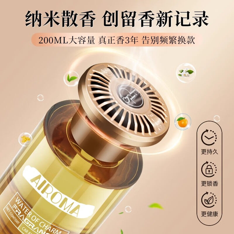 接运猫车载香薰汽车香水持久留香除味高档车内用男女专用正品高级摆件 希尔顿香&法国进口丨0添加无酒精孕婴可用丨全车秒香