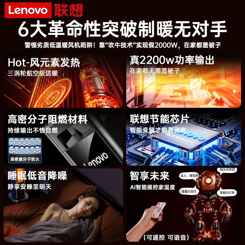 联想【400平双石墨烯丨AI速热省电王】石墨烯家用取暖器暖风机大面积50升温神器电热暖气浴室客厅卧室 机械款【静音节能·即开即热·银离子净化杀菌】 联想2025首发丨双核石墨烯丨贵但碾压空调地暖