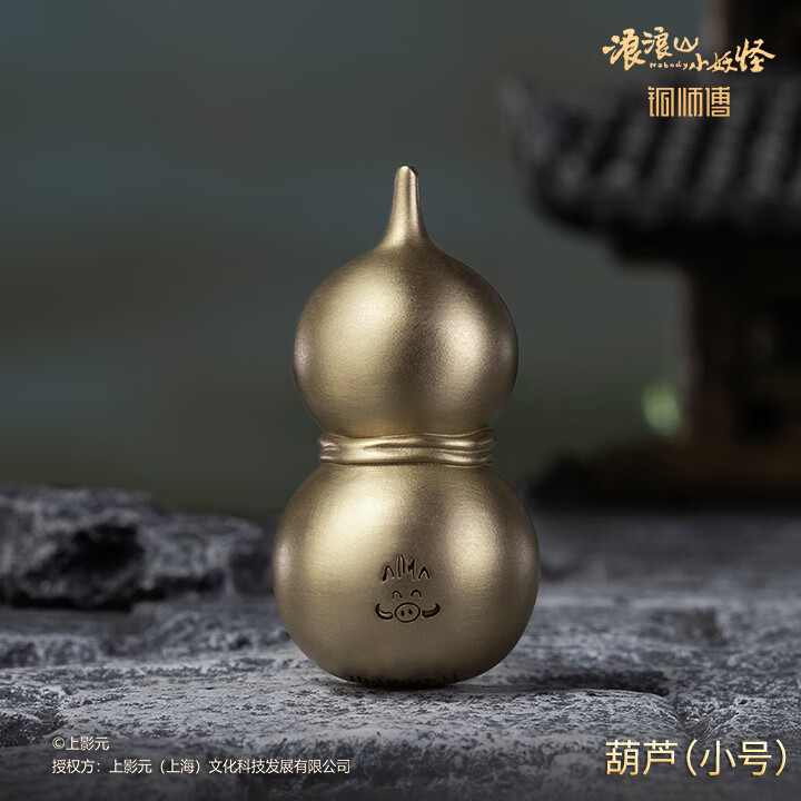 ͭʦ��������Ȩ������ɽС���֣�С�ţ�����ͭ�Ҽ� ��Ӱ�ܱ� ��«��С�ţ�