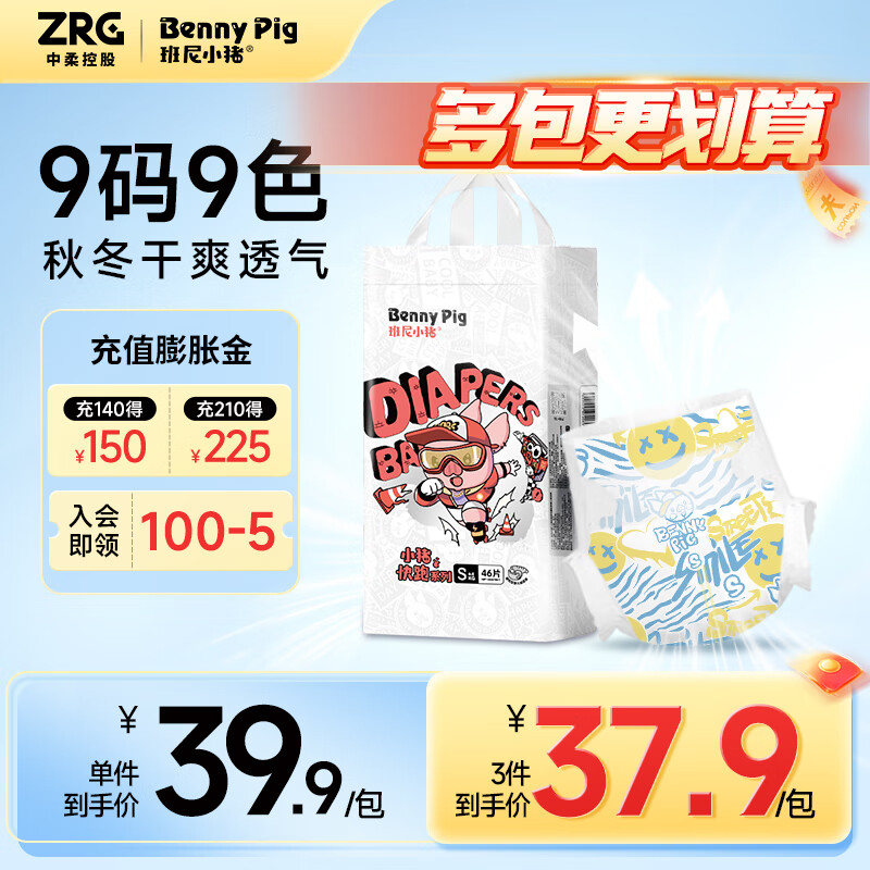 班尼小猪小猪快跑紫草纸尿裤S码薄款婴幼儿专用干爽拉拉裤尿不湿1包 4XL拉拉裤 24片/包(20KG以上)1包