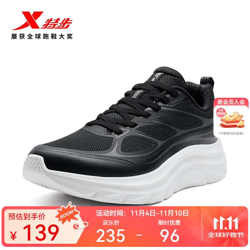 特步跑步鞋男运动鞋25年秋季新款防滑舒适男跑鞋户外通勤运动休闲鞋鞋 黑【女】 38