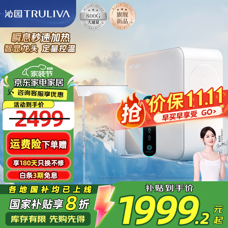 ԰TRULIVAռȾˮҲ800Gͨóʽֱһ 5곤ЧROĤص¼Ⱦ ˮͷƷUR-S5846H