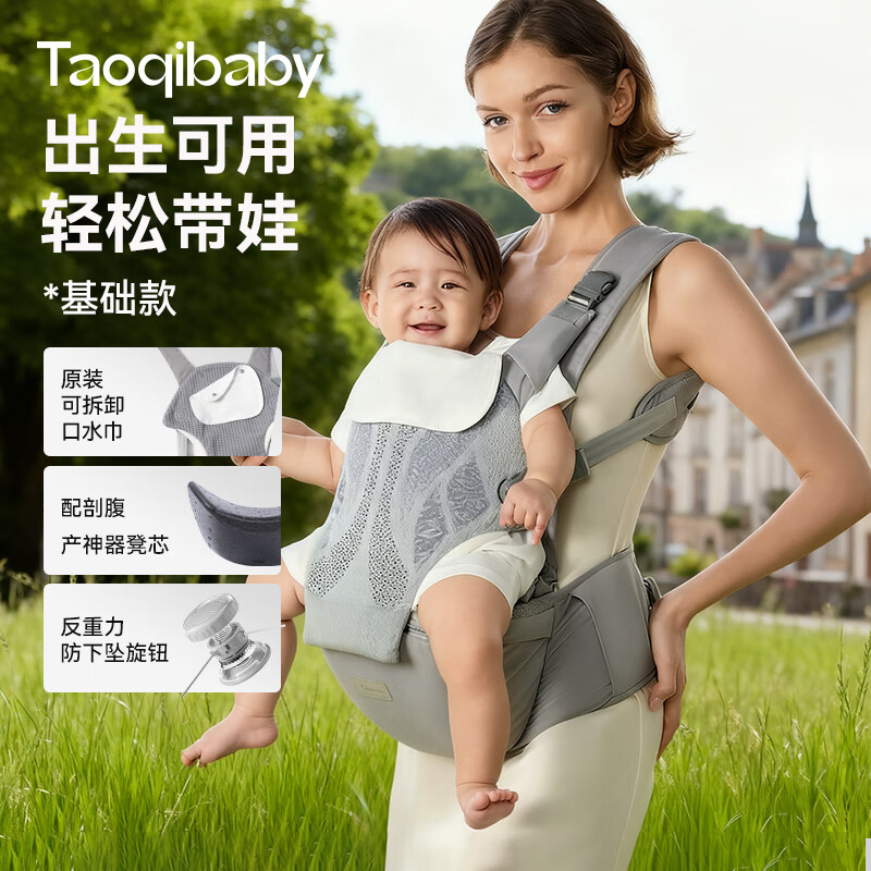 taoqibaby腰凳婴儿背带多功能抱娃神器轻透气减震护腹动态调节可拆卸