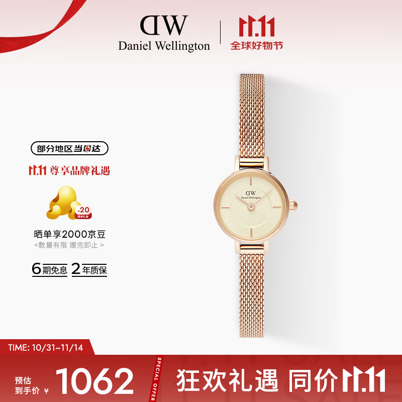 丹尼尔惠灵顿（DanielWellington）DW手表女小圆糖时尚简约钢带石英腕表送女友节日礼物 DW00100741