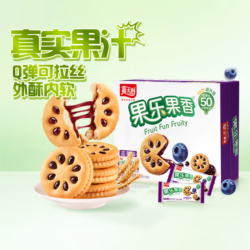 嘉士利果乐果香蓝莓味夹心饼干早餐下午茶零食礼盒整箱 蓝莓味夹心饼干510g