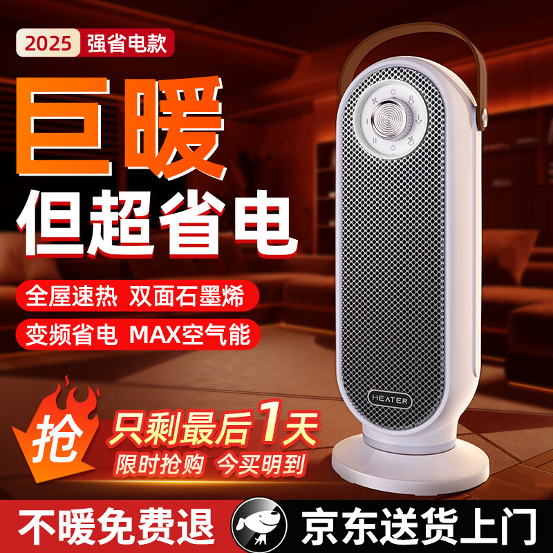 ɳ��ȡů��ʯīϩ��ů��С̫��ů���һ����Ч50ƽȫ�����ȷ��ů�����þ�����ԡ�� 243.1Ԫ