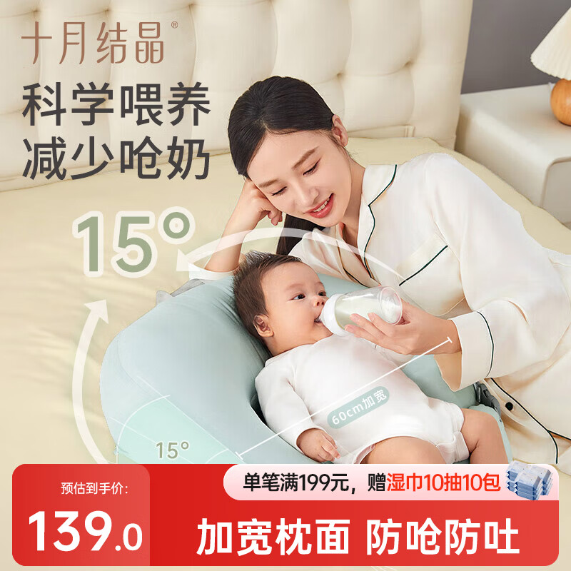 十月结晶婴儿斜坡枕棉面防吐奶呛奶躺靠睡觉哺乳练抬头可机洗0-1岁 山岚绿