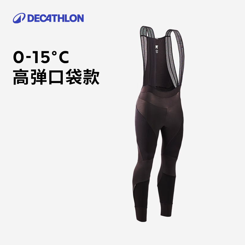 迪卡侬骑行服RCR骑行紧身裤防水防风山地公路骑行自行车男 RCR骑行长裤-高弹口袋款(新款) S