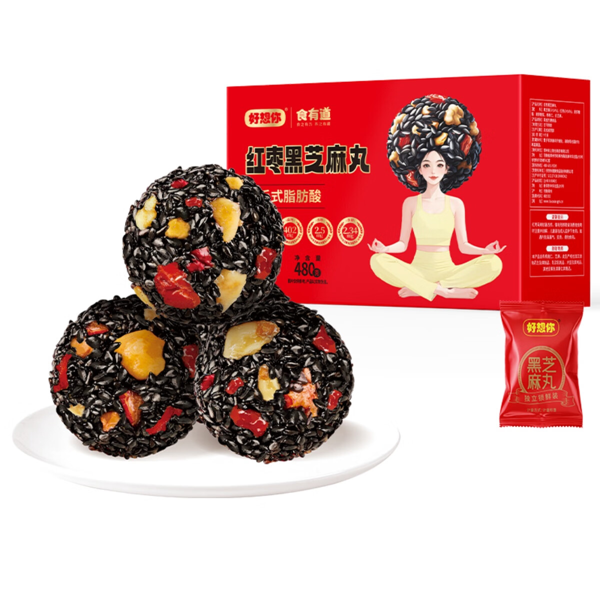好想你_红枣黑芝麻丸 休闲零食高钙核桃灰枣蜜饯果干健康食品糕点 【伴手礼】红枣黑芝麻丸480g/箱