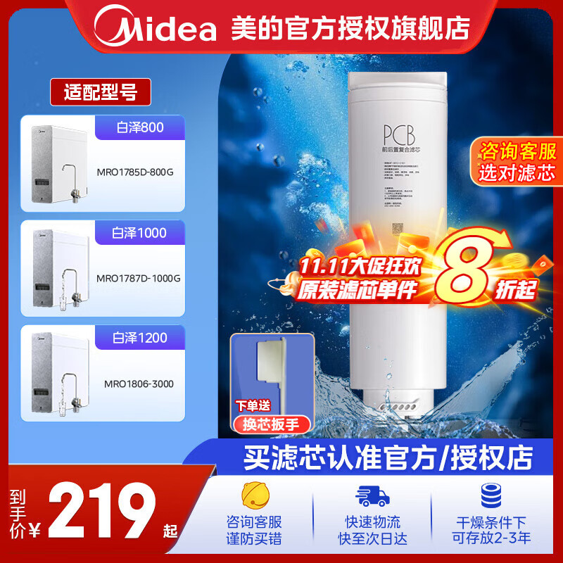 ���ľ�ˮ����оMRO1787D-1000G������1000G��1782d-600g������600G��MRO1785D-800GMRO806-3000(1200G) 2��PCB��о-����800-1200g