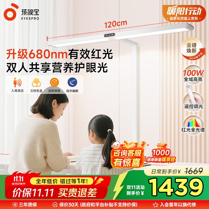 路灯台灯儿童学习阅读灯D1-100W