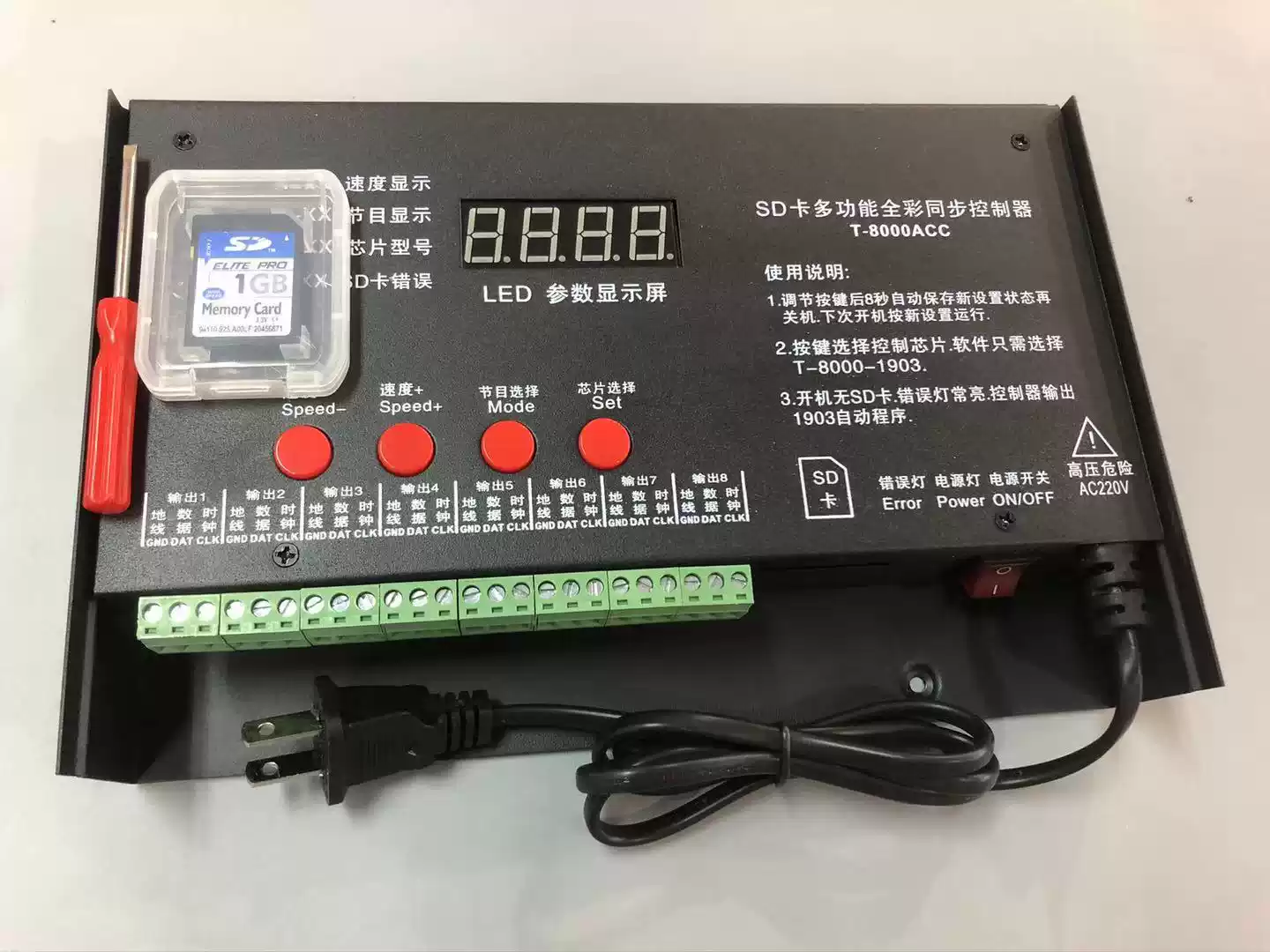 七彩点光源跑马灯可编程控制器led流星雨灯12v追光流水灯带控制器 t