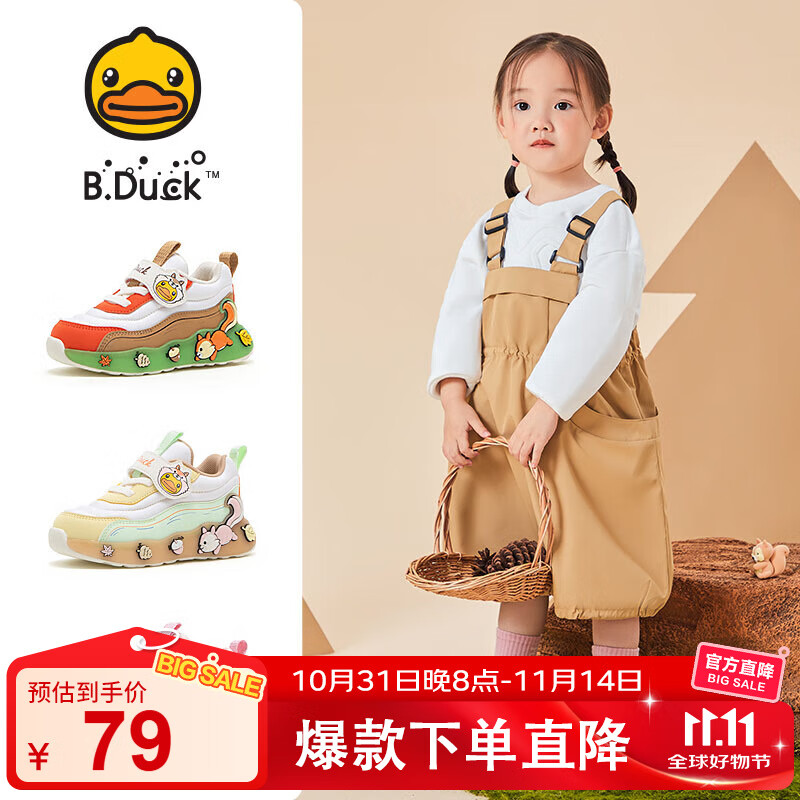 B.Duck小黄鸭童鞋儿童运动鞋男女童学生时尚轻便休闲鞋子3049A粉紫27